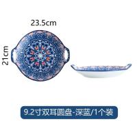 陶瓷烤盘芝士焗饭盘水果盘家用创意双耳圆盘微波炉烤箱专用菜盘子 9.2寸-深蓝