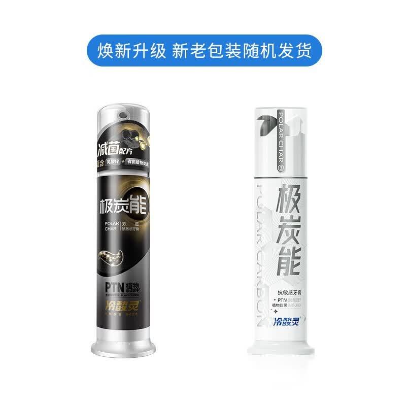 冷酸灵极系列泵式极炭能120g高清大图