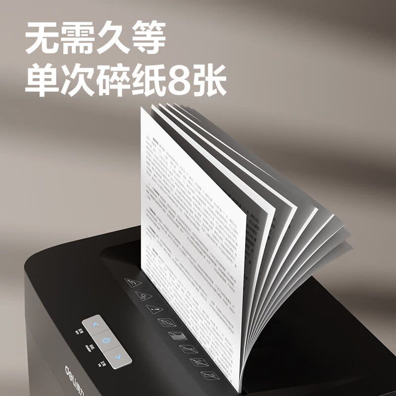 得力(deli)商用办公碎纸机德国5级高保密文件粉碎机23L大容量可碎带钉纸一次8张连续30分钟GA666图片