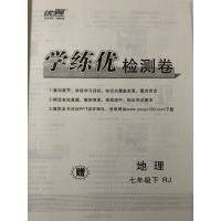 2019优翼丛书 学练优 七年级地理下册RJ 学科思维训练法