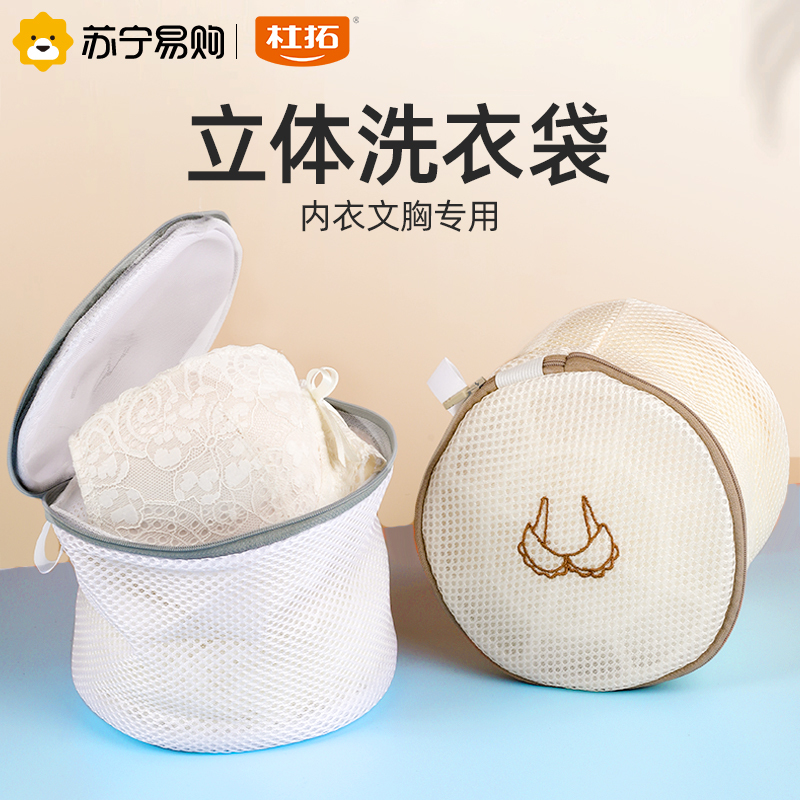 洗衣袋洗衣机专用洗内衣防变形网袋机洗胸罩文胸的护洗袋网兜蜂窝网单只高清大图