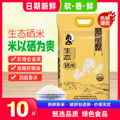 角山(JiaoShan)大米 优质籼米 绿色生态富硒米 5KG 长粒细米 非东北大米 产地直供 5kg