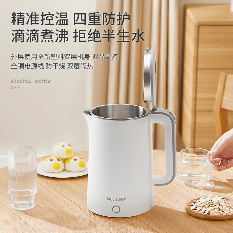 美菱 1.8L电热水壶MH-LC1825高清大图