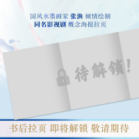 [正版]博集天卷从善 晋江文学作家定离双强仙侠代表作 修仙文青春文学仙侠古风玄幻 藏书票任务卡书签 驭鲛记苍兰诀长相思
