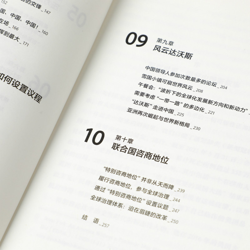 醉染图书我向世界说中国9787521731866高清大图