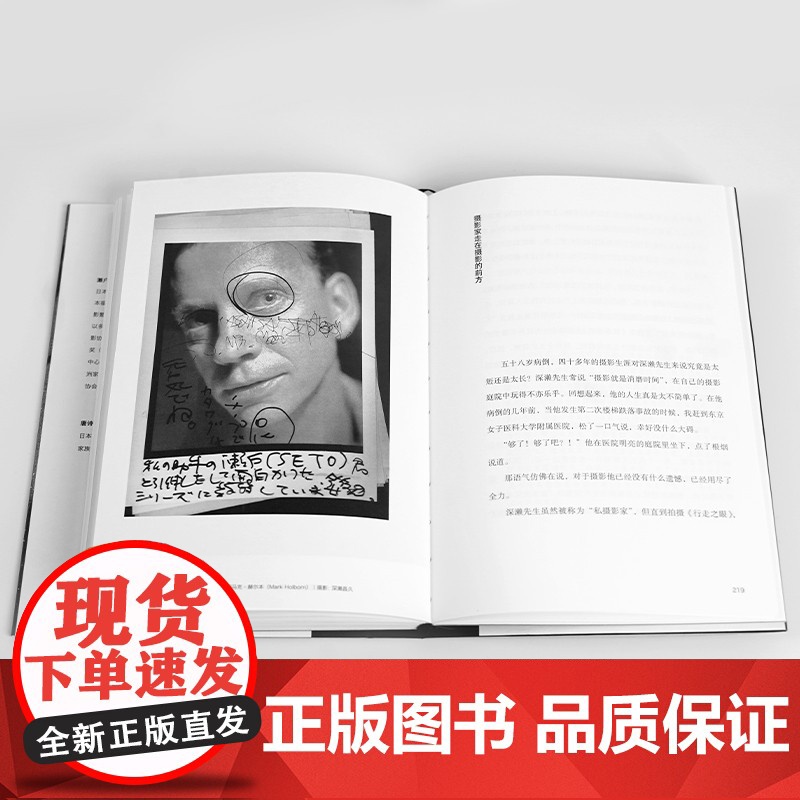 深濑昌久:渐渐变成乌鸦的男人 濑户正人日本摄影艺术创作书籍汇编百余幅影像资料侧写日本摄影黄金时代破碎残影光启书高清大图