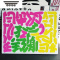 拓斯帝诺木制磁性笔画汉字拼字王识字双面拼图画板儿童益智积木玩具 卡通人物拼拼乐