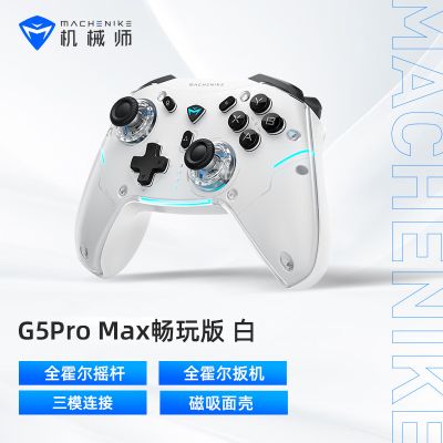 机械师(MACHENIKE)G5Pro Max无线蓝牙游戏手柄switch xbox手柄 有线电脑PC手机-畅玩版单品白
