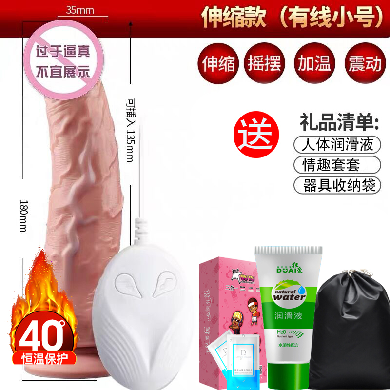 成入性用品器具夫妻自用w快乐器 成年女性玩具自安慰器高潮棒女用 伸缩摇摆加温震动款[小号]无线遥控+礼包高清大图