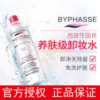 [官方防伪 假一罚十]西班牙蓓昂斯(BYPHASSE)卸妆水500ml *1面部深层清洁净眼唇卸妆液水自营温和无刺激学生