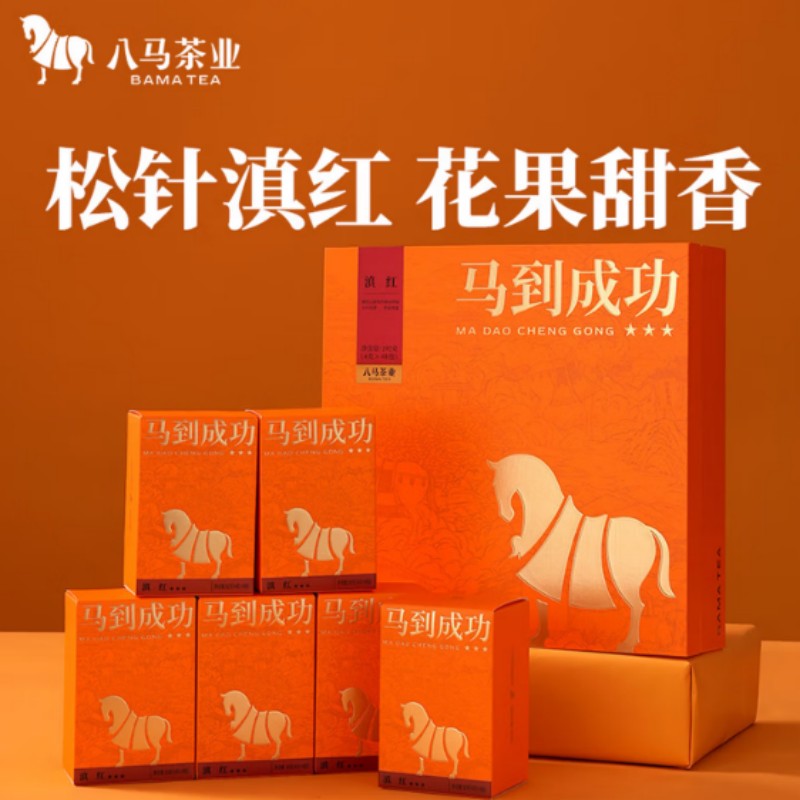 八马茶业红茶 马到成功云南临沧滇红一级192g 礼盒装茶叶送礼