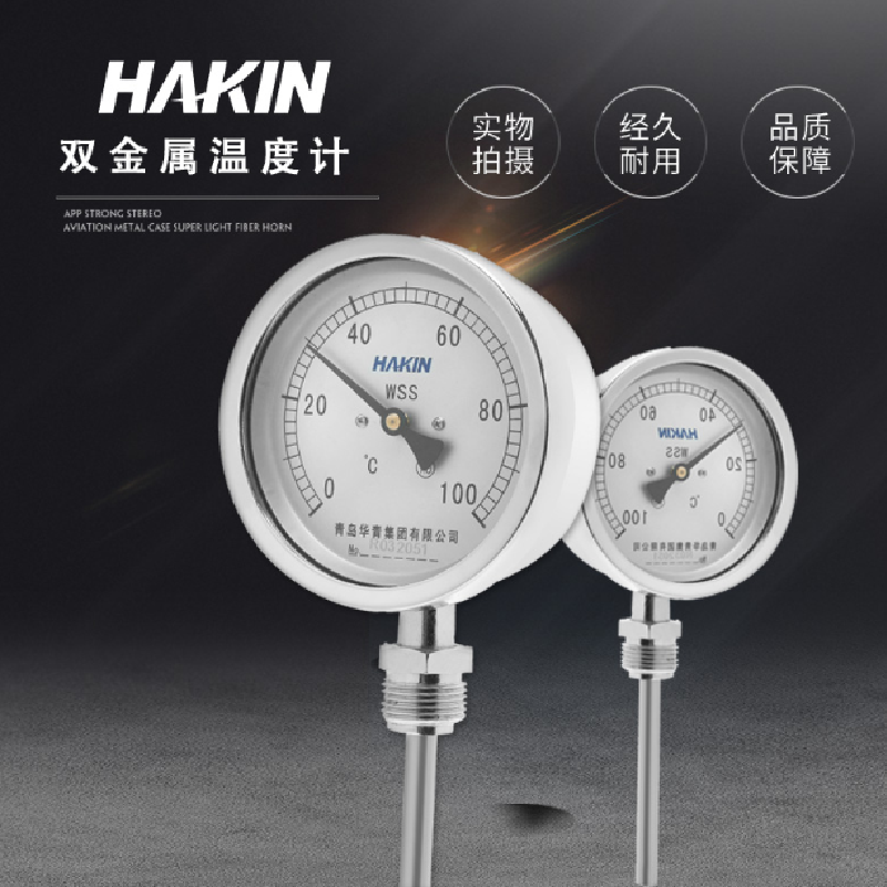 青岛华青 双金属温度计 0-200℃ 经济型