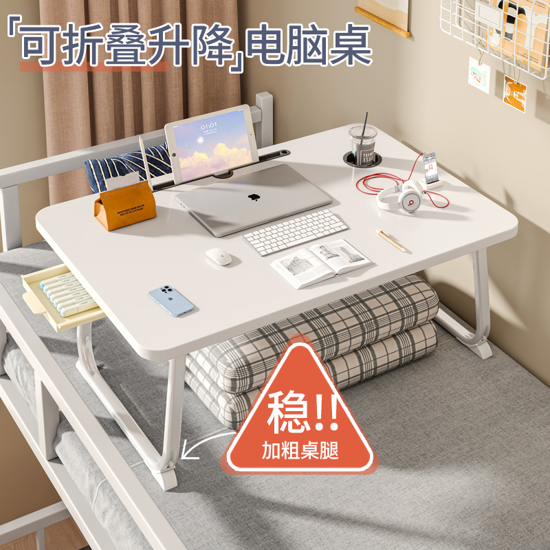 床上桌折叠书桌可升降懒人学生学习写字宿舍上铺电脑笔记本小桌子
