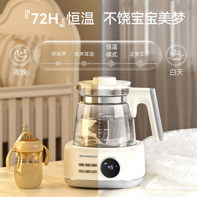 施耐德(Schneider) 全玻璃调奶器 SWK-XHSL02 1.3L高清大图