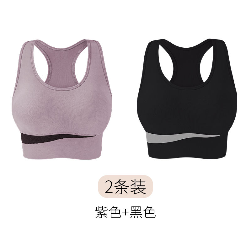 中高强度运动内衣文胸罩防震聚拢美背跑步瑜伽训背心内衣 2件装【紫色+黑色】工字背心 M码【适合80-100斤】