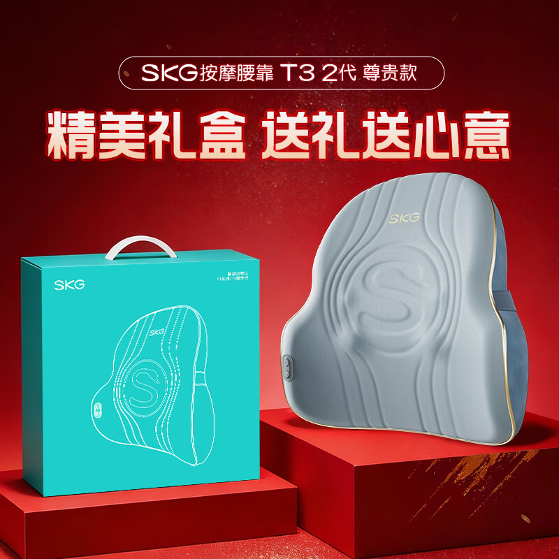 SKG腰部按摩器腰靠按摩仪肩颈腰背全身多功能车载办公室靠垫按摩仪 T3-2代尊贵款【充电便携揉捏热敷】 按摩生日元旦礼物