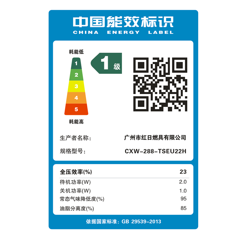 红日(RedSun)烟灶套餐家用欧式23立方瞬吸1000pa强排烟机挥手感应油烟机变频双腔定时套装22H+TEM618B高清大图