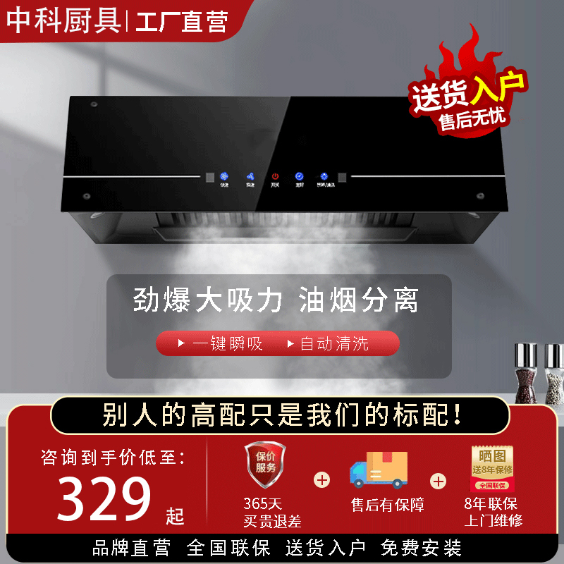 切夫曼油烟机家用中式小型油烟机厨房大吸力租房油烟机