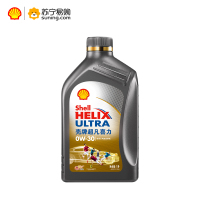 壳牌(Shell)超凡喜力全合成机油 灰壳 Helix Ultra 0W-30 API SN级 1L汽车润滑油
