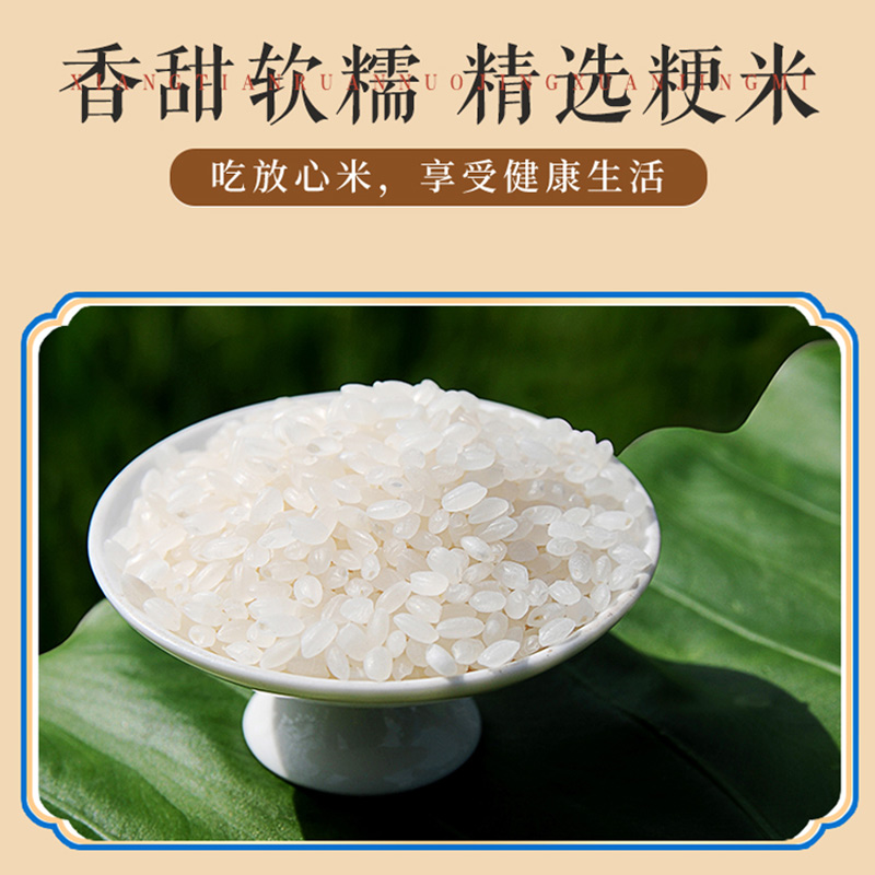 中粮皇家粮仓天下米行精选东北大米礼盒5kg-高清大图