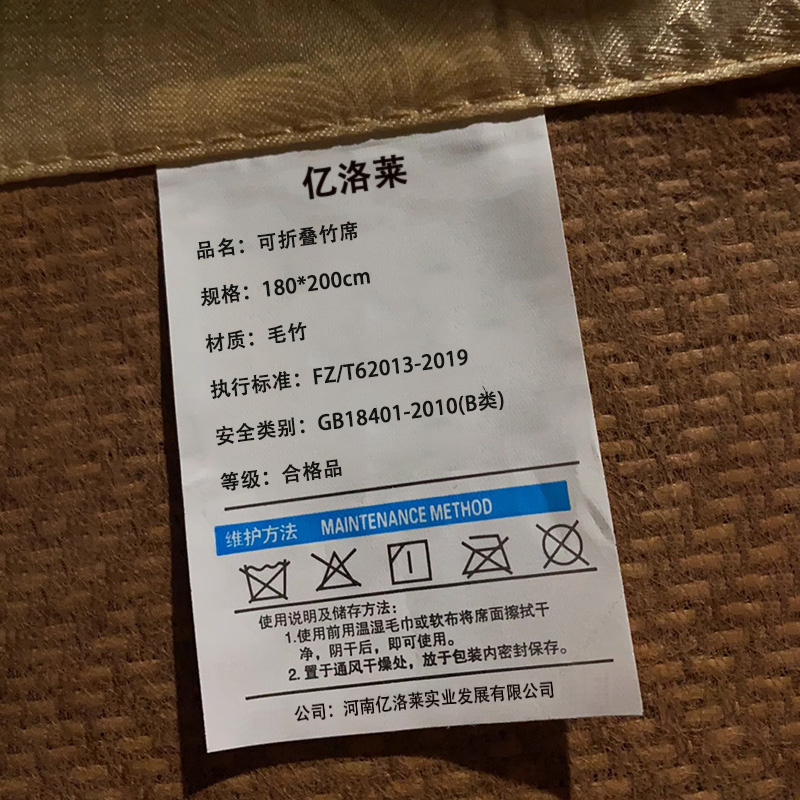 亿洛莱 可折叠竹席 180*200cm 张高清大图