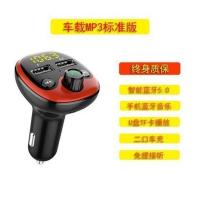 车载蓝牙MP3 苹果红: 141 官方标配 车载mp3蓝牙播放器无损高音质音乐U盘汽车通用多功能接收器音响
