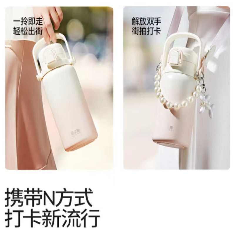 哈尔斯 不锈钢双饮拎拎杯保温杯吸管杯 750ml HGD-750-016 珠光粉