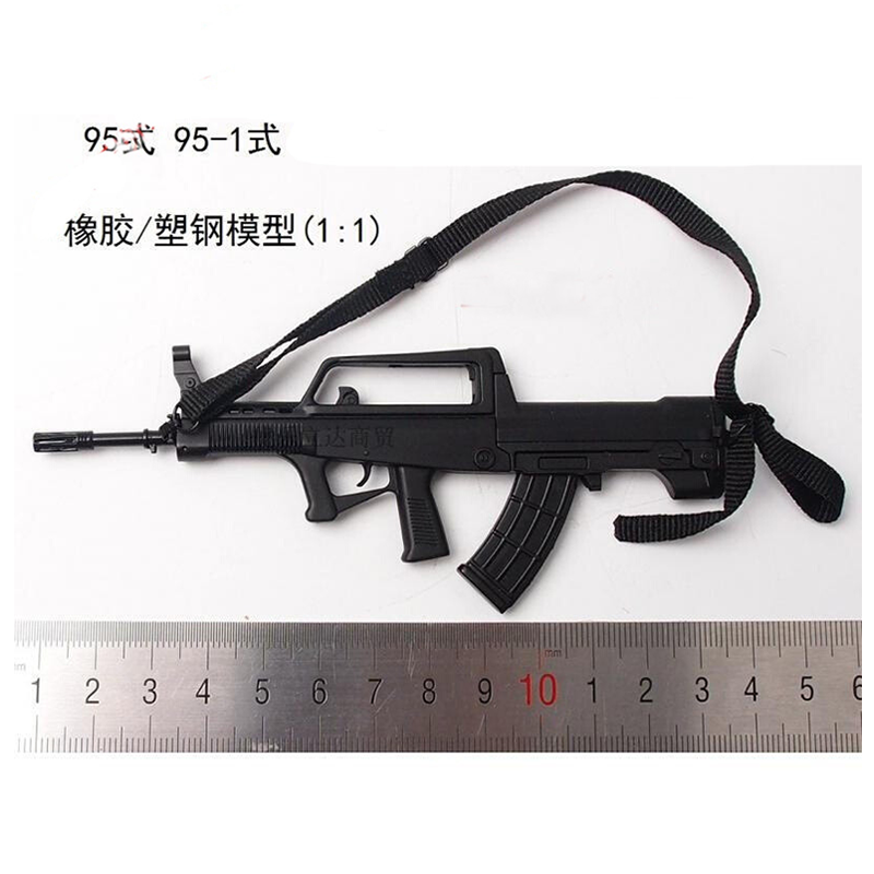 95式 橡胶模型训练用枪 固定款