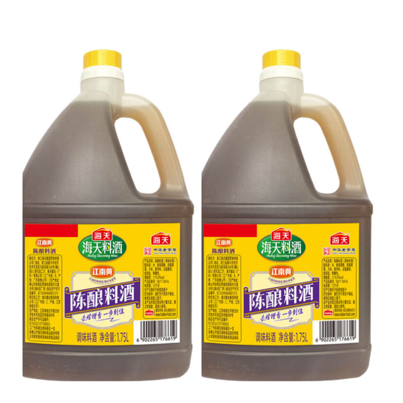 海天陈酿料酒1.75L*2壶 家用商用去腥去膻增鲜提味炒菜料酒调味料