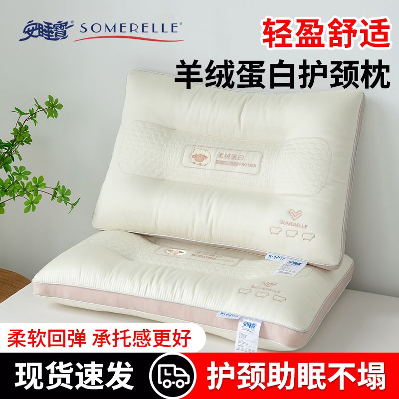 枕头枕芯家用睡觉成人枕睡眠中高枕选带枕套高清大图