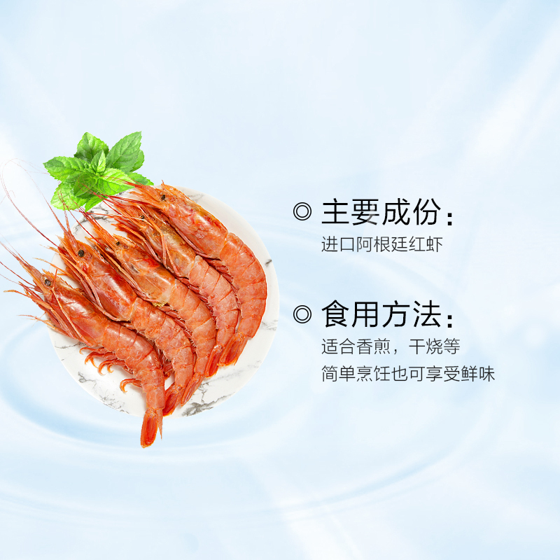 大洋世家 冷冻阿根廷红虾 L2(中号) 2kg 45-60只 火锅 大虾 原装进口 冷冻虾 海鲜水产 生鲜