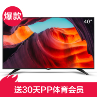 PPTV-40C2 40英寸8GB大存储 64位6核配置 高清智能网络WIFI平板液晶电视 43 45 50