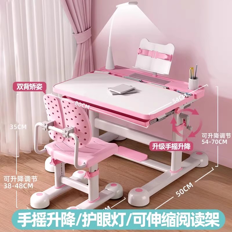 儿童学习桌小学生写字作业书桌家用简约小孩课桌椅可升降桌子套装 勤学款粉:手摇升降+护眼灯+绘画桌面【送阅读器】 畅销款