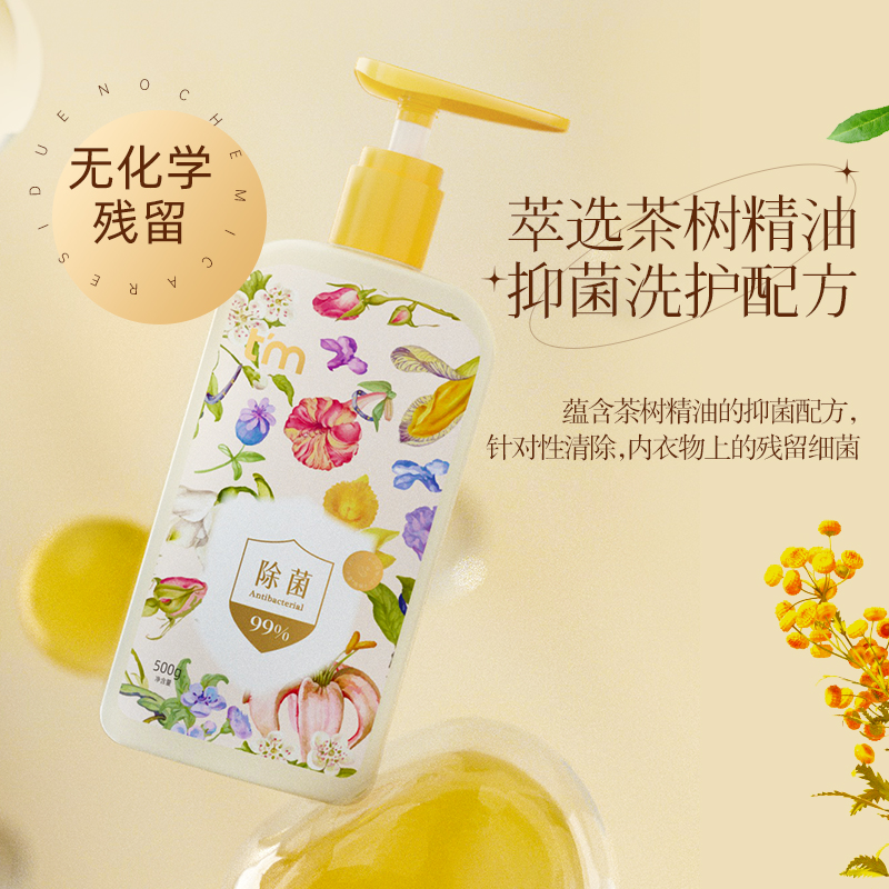 植护植萃净护清洁日化套装 ZH1580N07高清大图