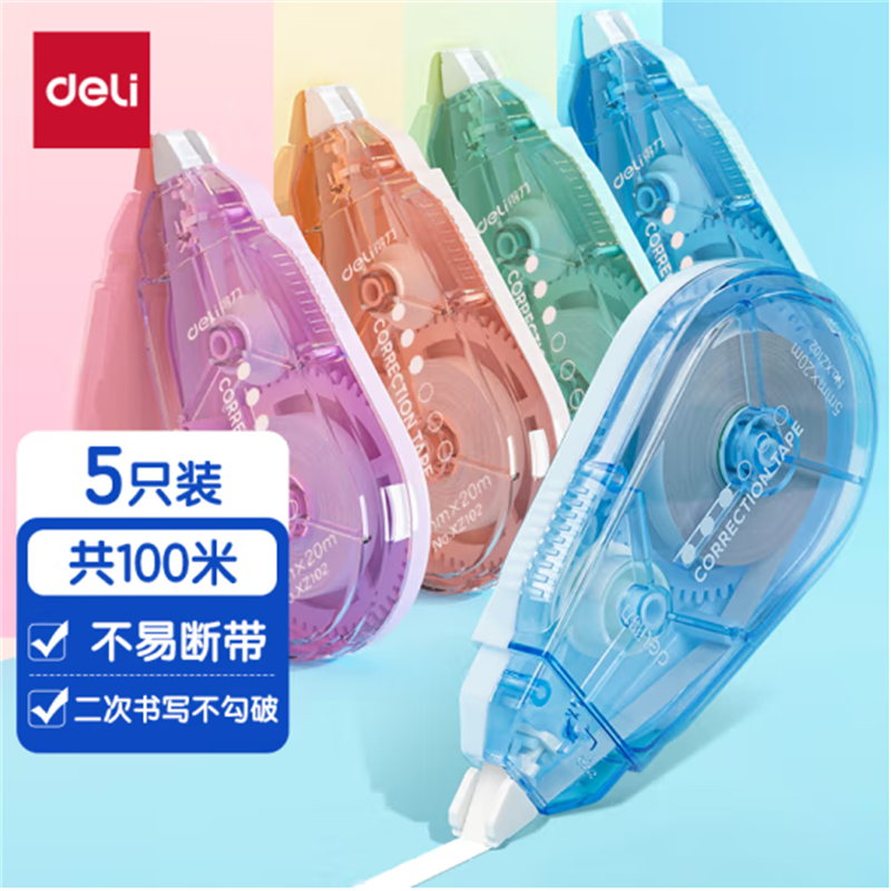 得力(deli)100m修正带涂改带强遮盖力改正带XZ102 5只/组 7组起售
