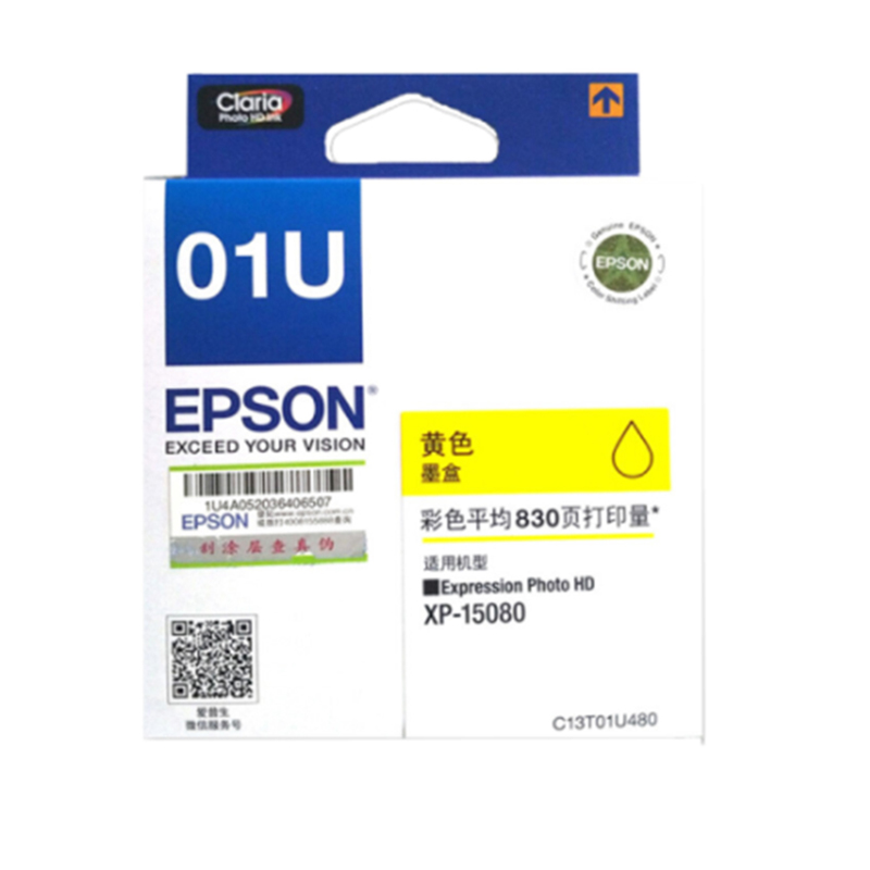 爱普生(EPSON)01U系列六色墨盒大容量 适用 Epson XP-15080 原装01U黄色(约830页)墨盒/墨水高清大图