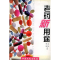 11老药新用途978780538427622