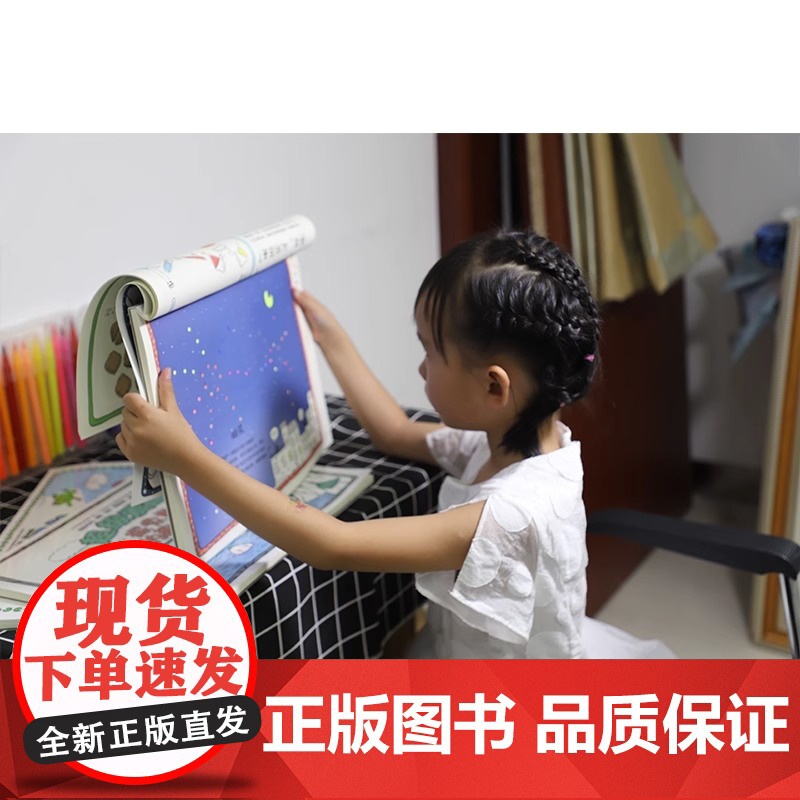 [精装大开本]探索科学用的趣味游戏书 专注力训练游戏书 玩转科学知识 趣味科普知识大全小学三年级儿童少儿课外科普书籍 正高清大图