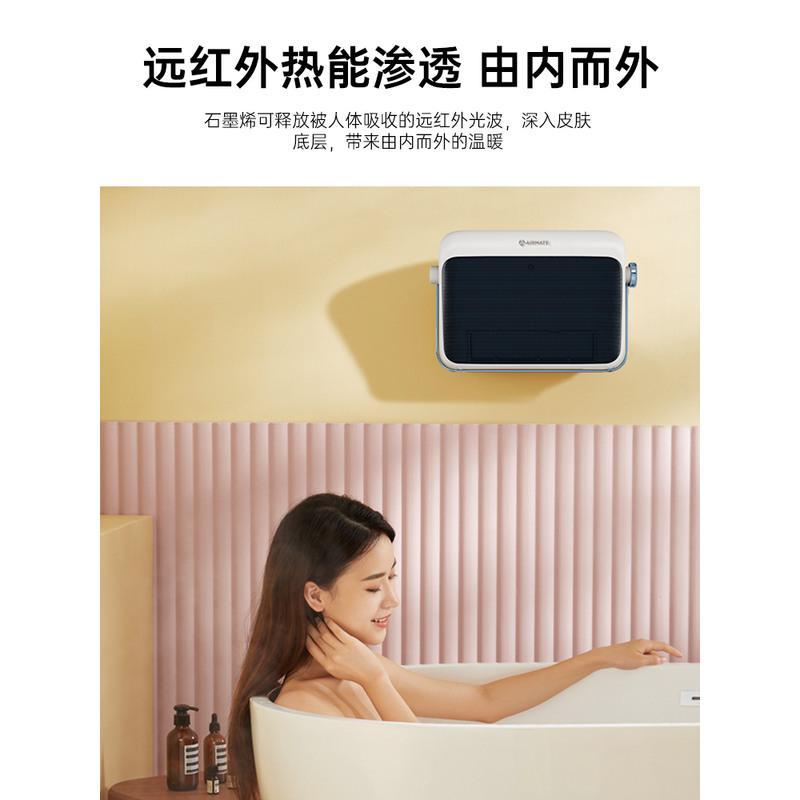 艾美特石墨烯取暖器浴室暖风机家用防水速热神器壁挂式卫生间电暖 白色HP20-K6