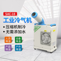 冬夏 工业冷气机 SAC-18 白色 单位:台