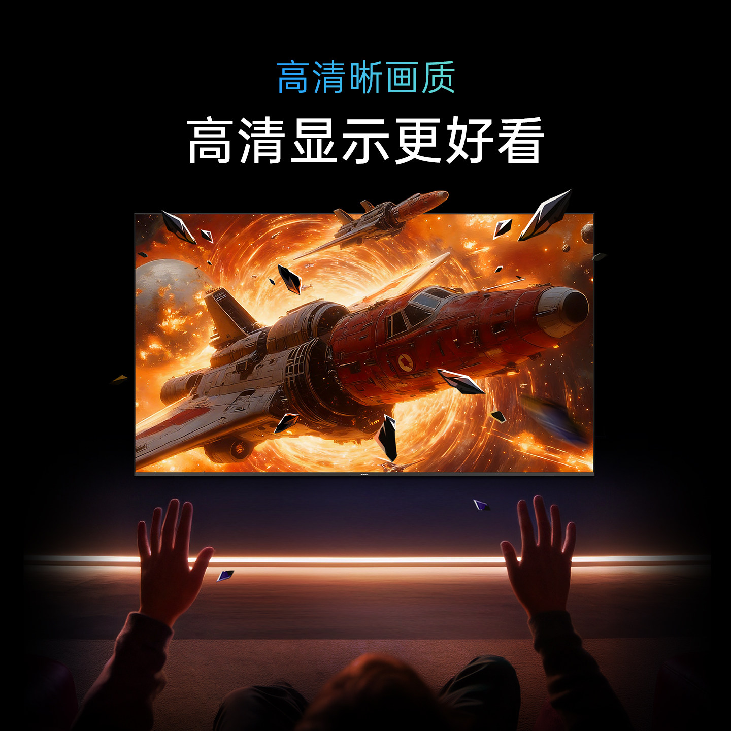 [开机无广告]创维电视 A43H 43英寸金属全面屏 三重硬件护眼 家用卧室高清电视机老人电视高清大图