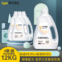 苏宁宜品除菌除螨香氛洗衣液3KG*4瓶装深层洁净持久留香低泡易漂24斤家用实惠装