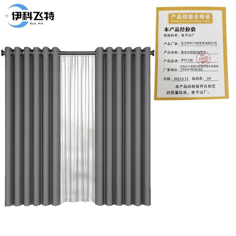 伊科飞特窗帘定制款YKFT-2平方米高清大图