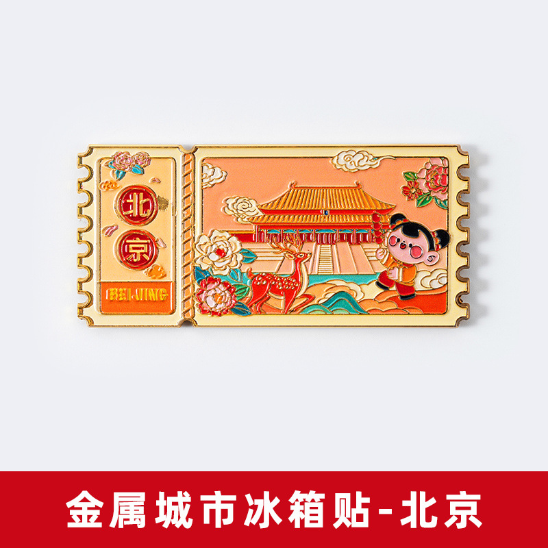 城市金属磁吸贴旅游景区纪念品地标文创特色冰箱贴