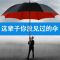 超大号自动雨伞晴雨两用双层加固结实耐用学生抗风防暴雨长柄雨伞