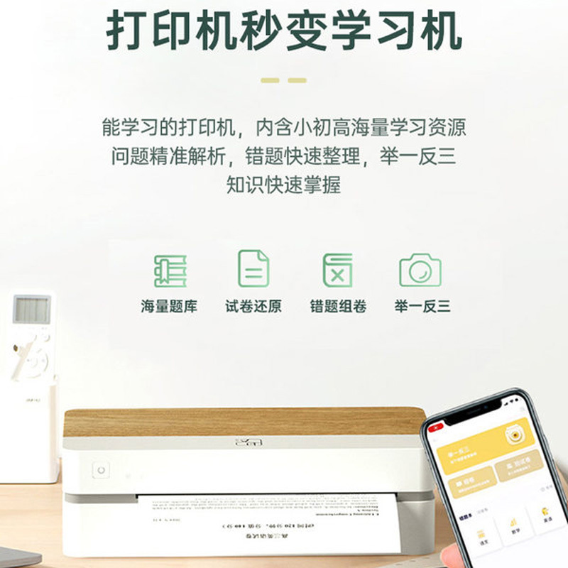 汉印FT800无墨作业打印机 家用小型学生a4迷你迷小型手持宿舍家庭错题热敏无线手机蓝牙便携式天猫精灵一体机 远程语音版