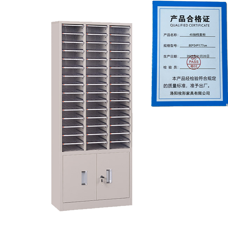 凌迪星45抽档案柜80*34*177cm台高清大图