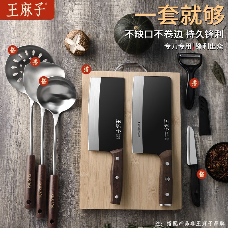 王麻子斩切刀厨房套装组合家用切菜刀菜板二合一全套刀具官方正品高清大图