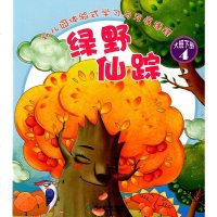 2019春季幼儿园体验式学习与发展课程 全7册大班下册幼儿园教材学生用书幼儿3-6岁宝宝课程辅导绘本读物浙江教育出版