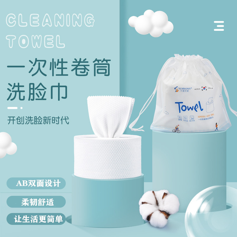 尤咪优妮 180g/1袋 一次性卷筒洗脸巾 卷筒式一次性纯棉洁面巾